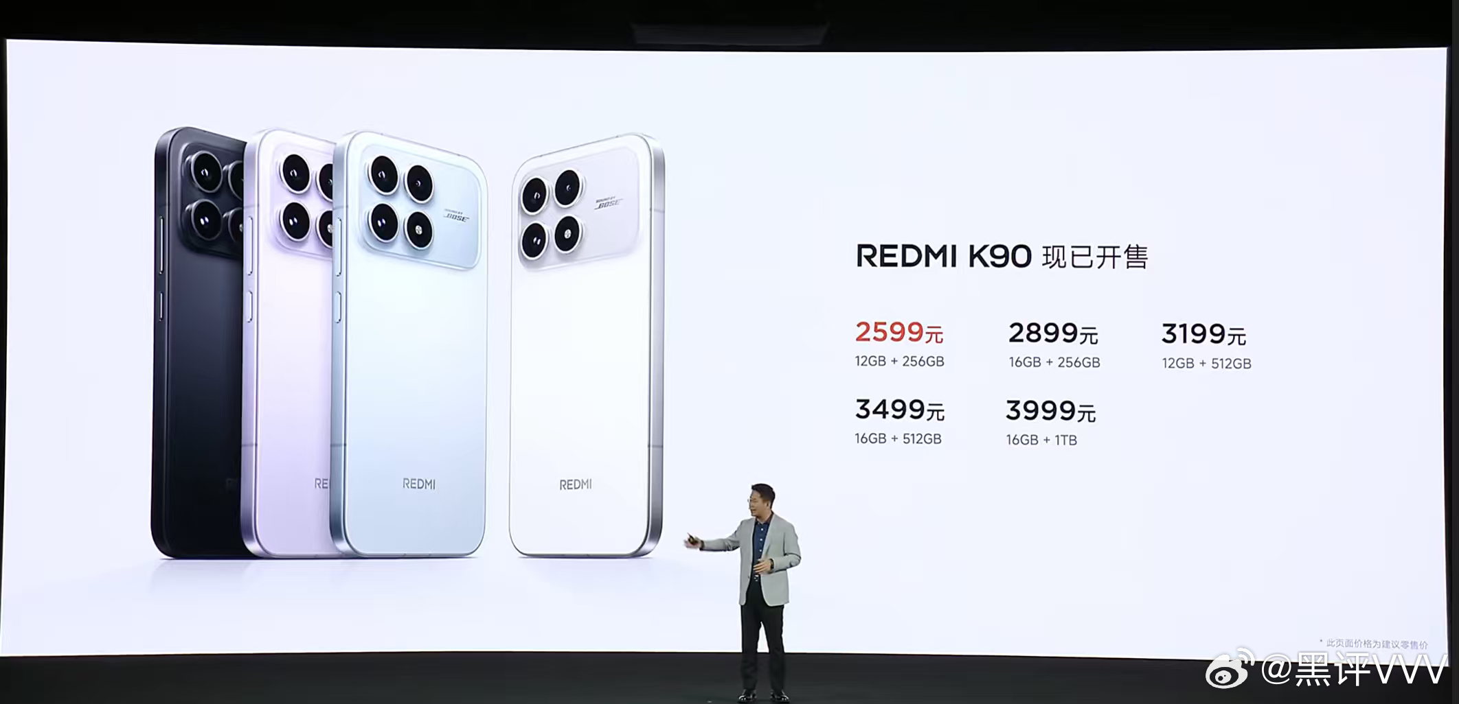 红米REDMI K90价格来了12G+256G，2599元起16G+256G，2