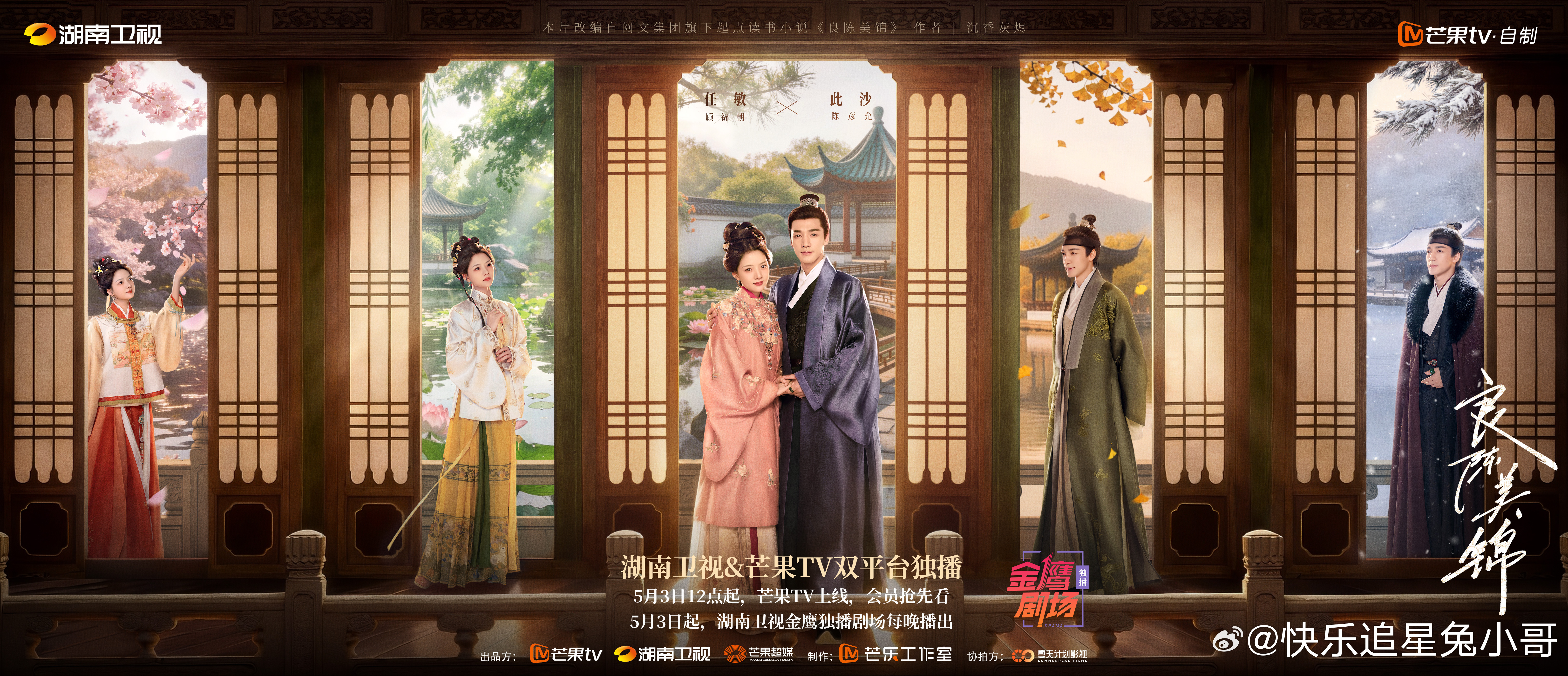 此沙首个古偶男主电视剧良陈美锦 从战神杨戬到大漠侠客，此沙终于解锁古偶男主！陈彦