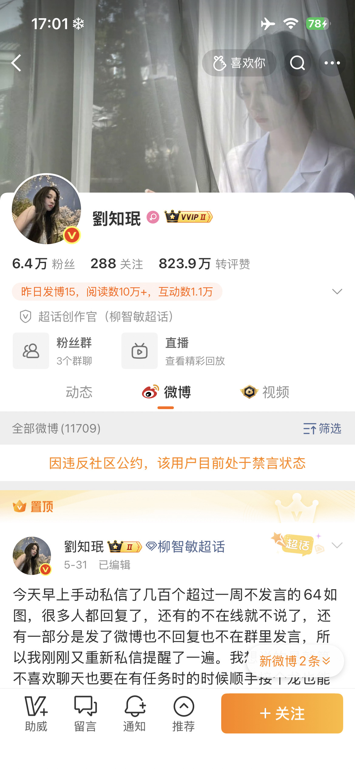 这就是被禁言了？