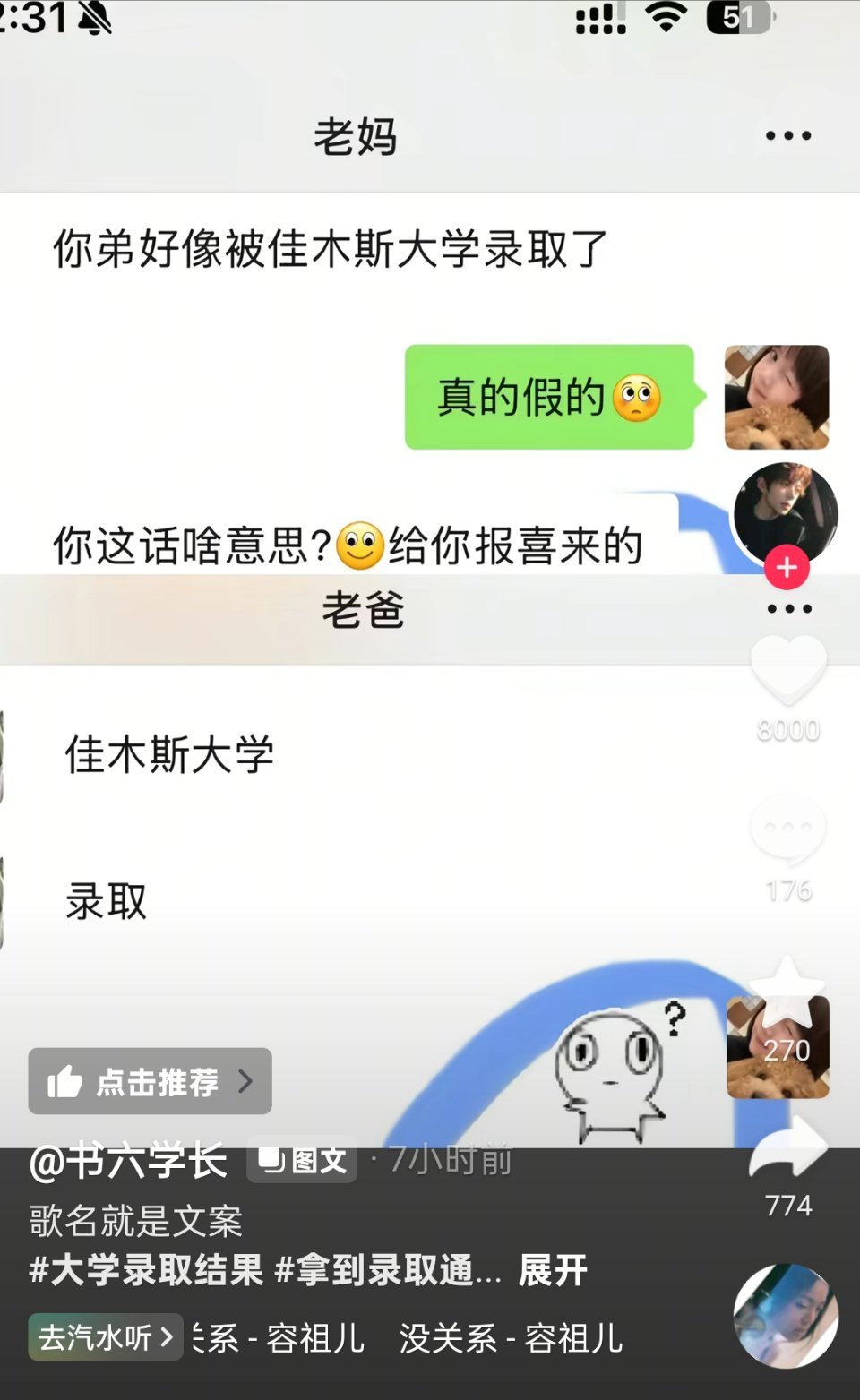 为什么要把我们这些只是刷抖音的人当豆包整，发一张这种图片给我们进行深度解析吗？我