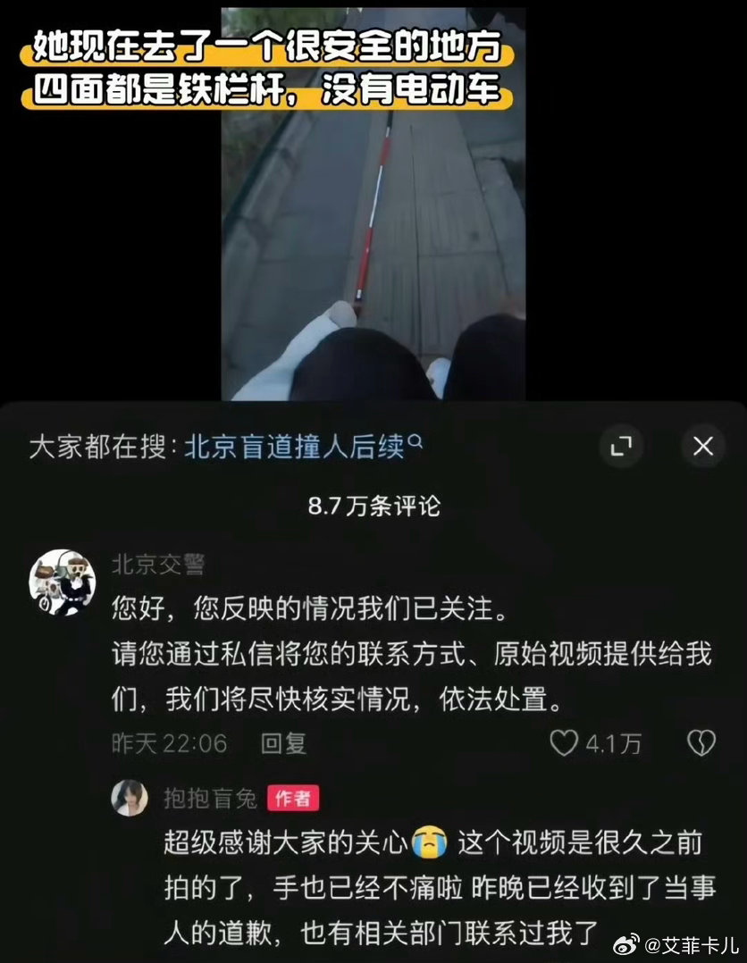 女孩摆拍盲道被撞细节曝光为了流量博眼球，滥用大家的同情心。。好心人还是很多的，让