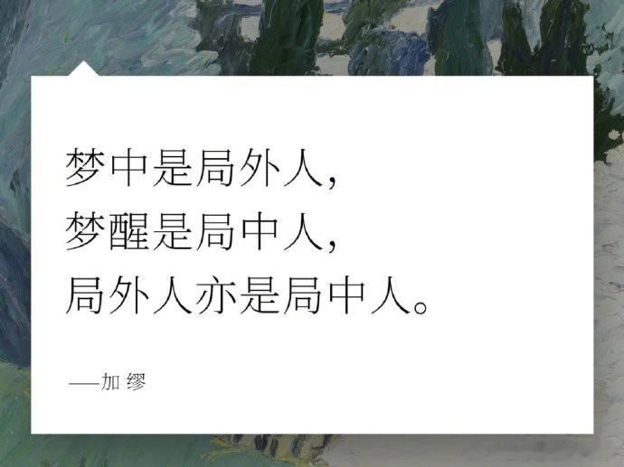 如果想要快乐，就不要关注任何人。 没有希望，就不会有内心的安宁。   