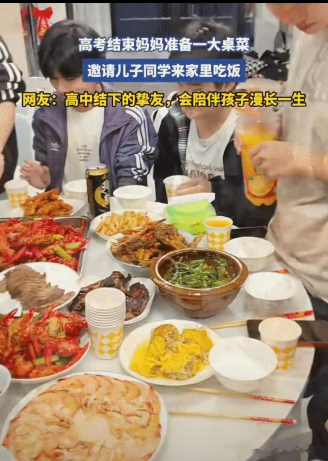 “太到位了！”江西，高考结束，男孩邀请高中同学来家里玩。没想到，他妈妈给准备了一