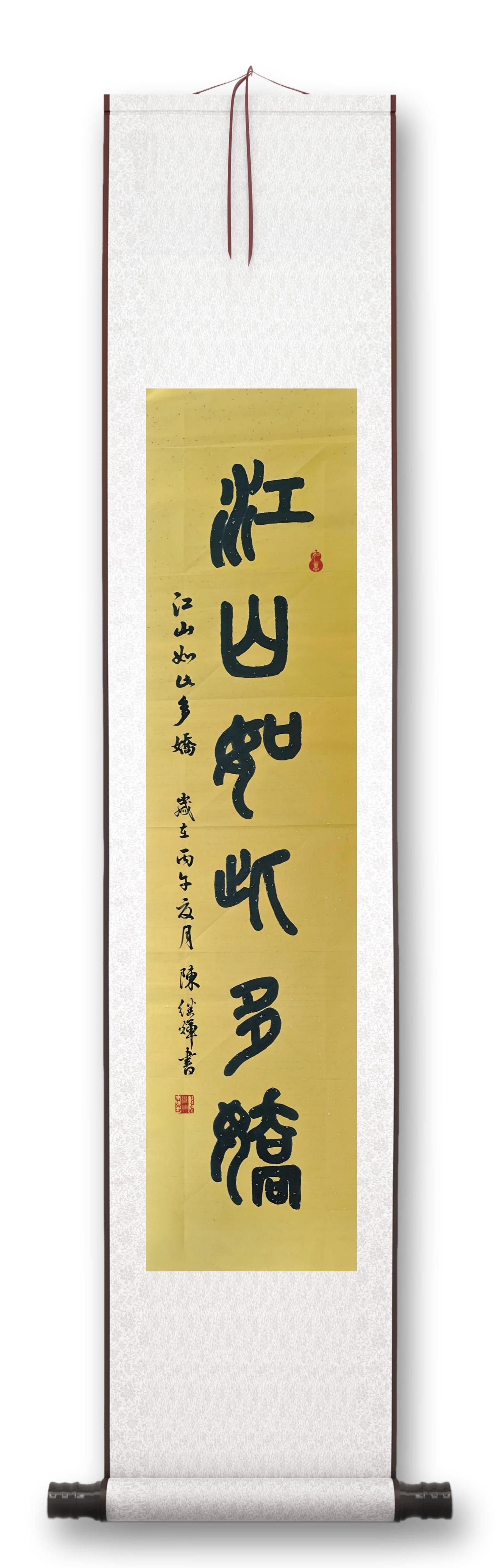 “江山如此多娇”，这句出自毛泽东《沁园春·雪》的名句，道尽了对祖国山河的热爱。1