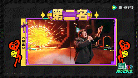 魔力歌总决赛排名魔力歌先生总决赛魔力歌先生 谁懂啊，魔力歌总决赛排名太合我意，费