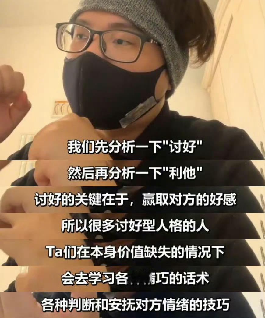 “别再花时间照顾别人的情绪 ​​​” ​​​