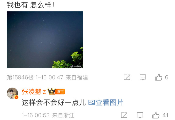 张凌赫翻牌最让人尖叫的两楼张凌赫版她只是我的妹妹 张凌赫翻牌最让人尖叫的两楼，一