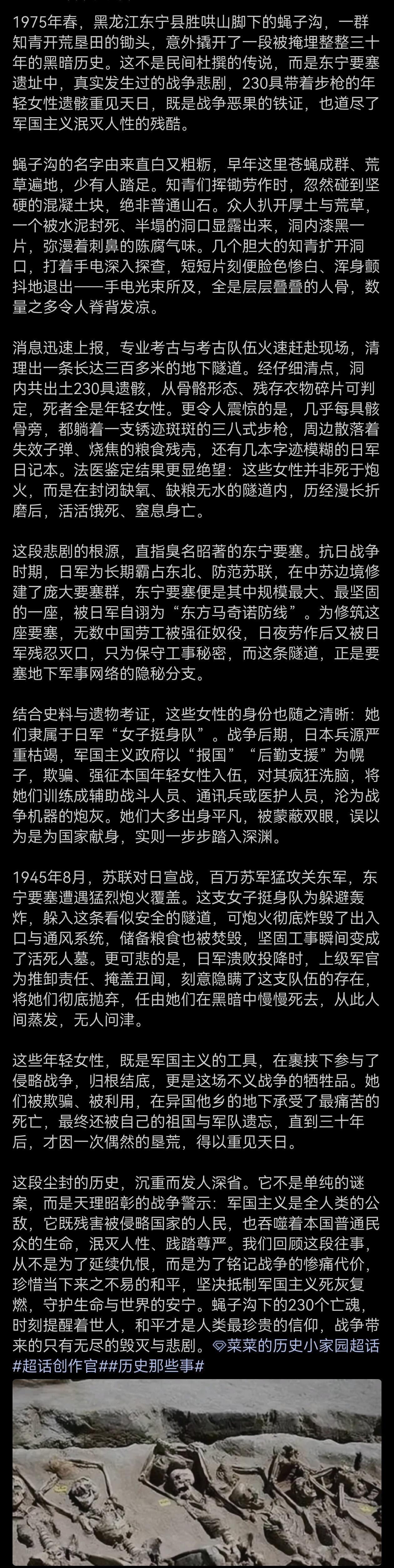 日本军国主义是全人类的公敌，它既残害被侵略国家的人民，也吞噬着本国普通民众的生命