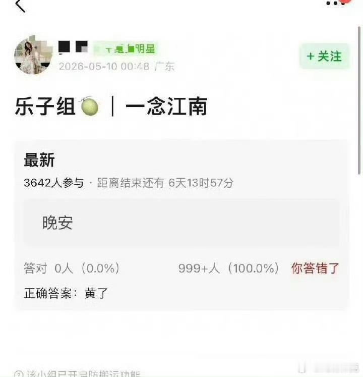 网传一念江南黄了没人愿意接盘？