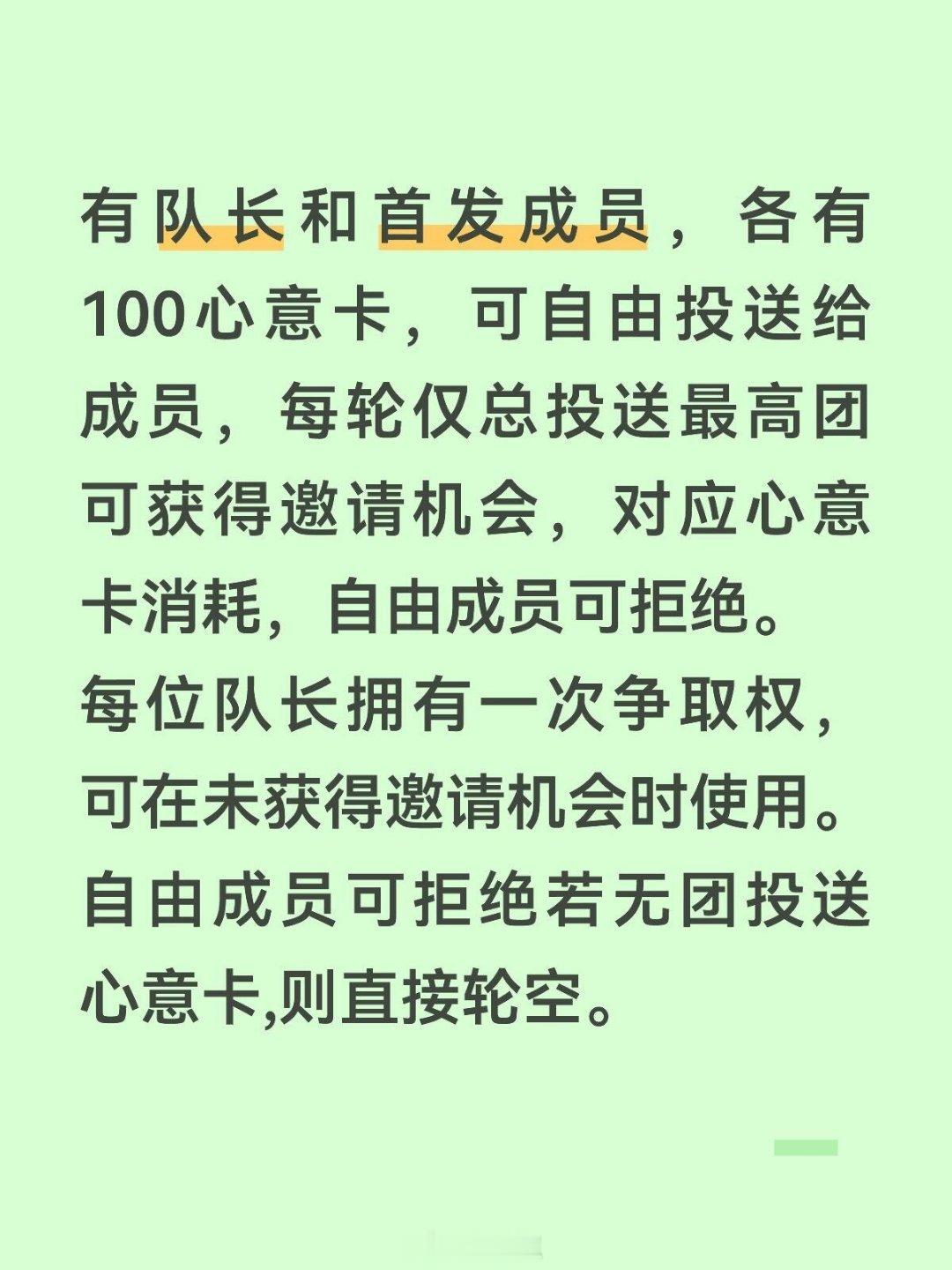 乘风破浪的姐姐五公组队规则乘风破浪的姐姐‖ 