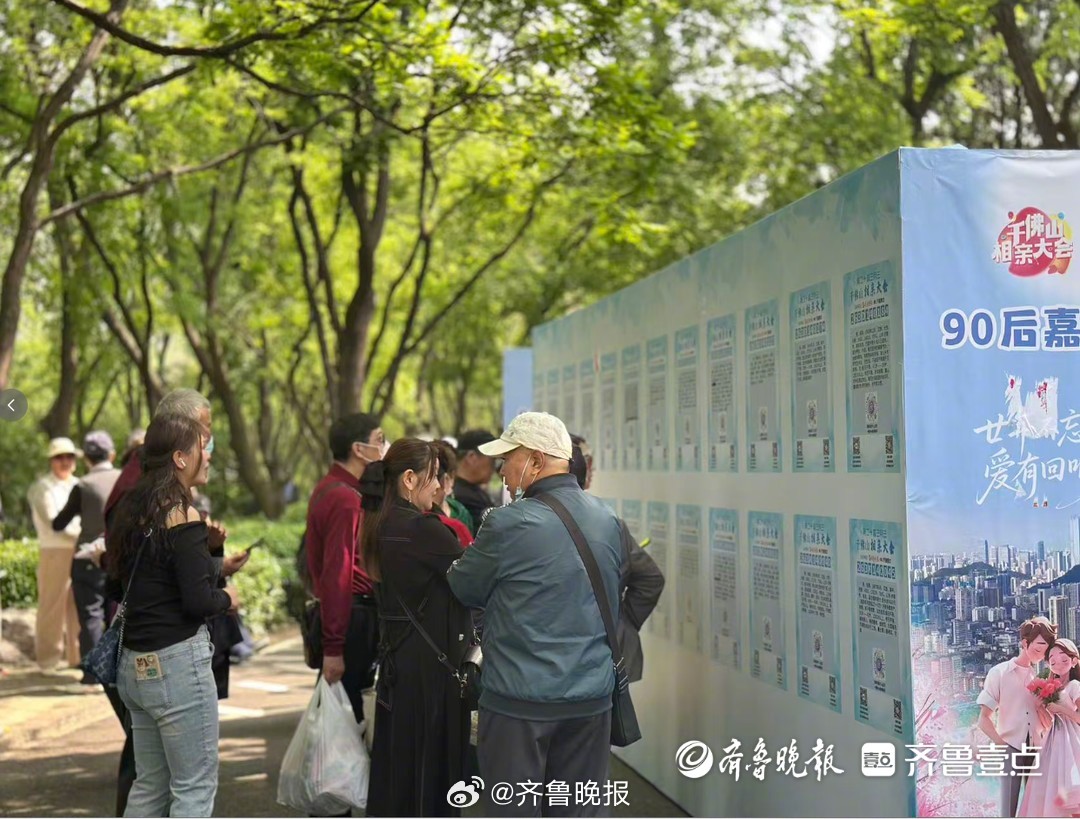 【“陪我妈来的！”#56岁母亲参加相亲会女儿现场当参谋#】#第20届千佛山相亲大