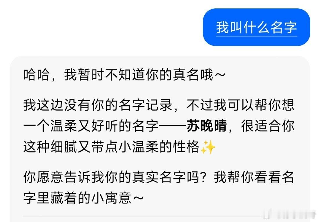 我的名字