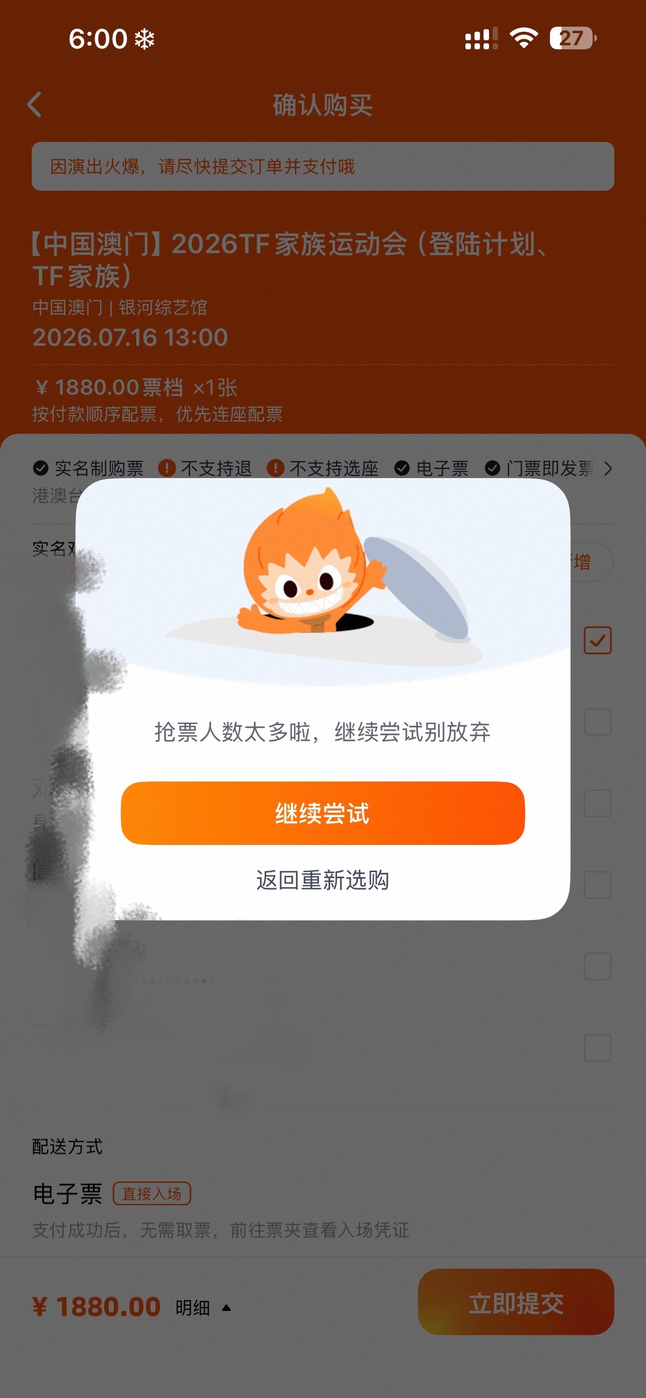 我晕了 