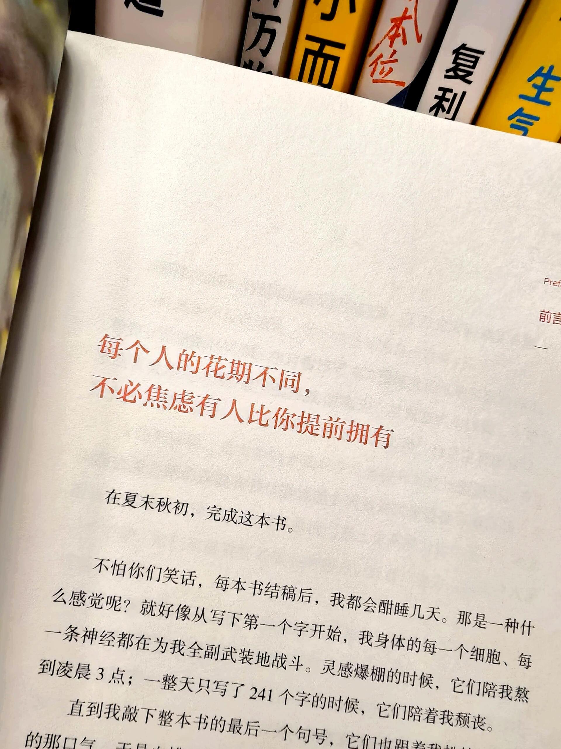 读书让我享受到了长久的宁静我的私人宝藏书单书评 接纳自我节奏，静待专属花开 ——