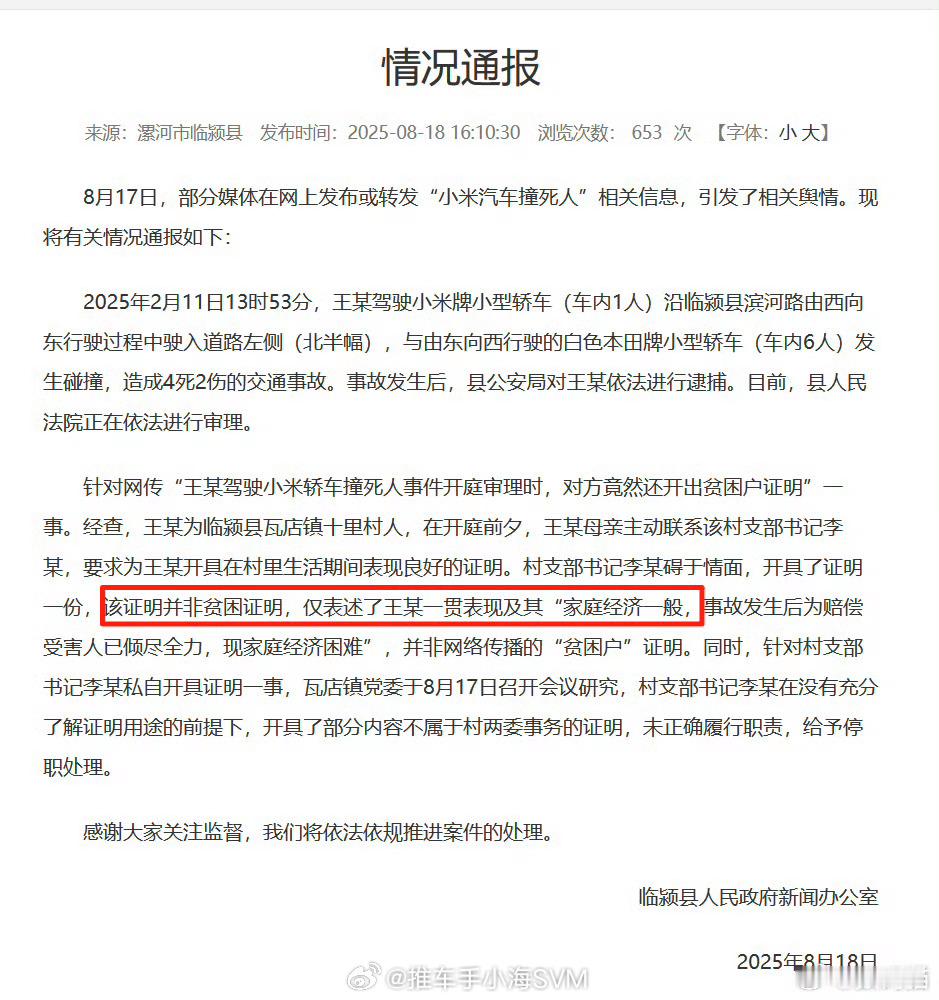官方通报小米车主逆行超速致4死这也就是小米了，换成其他品牌那就是驾驶蓝色小轿车。