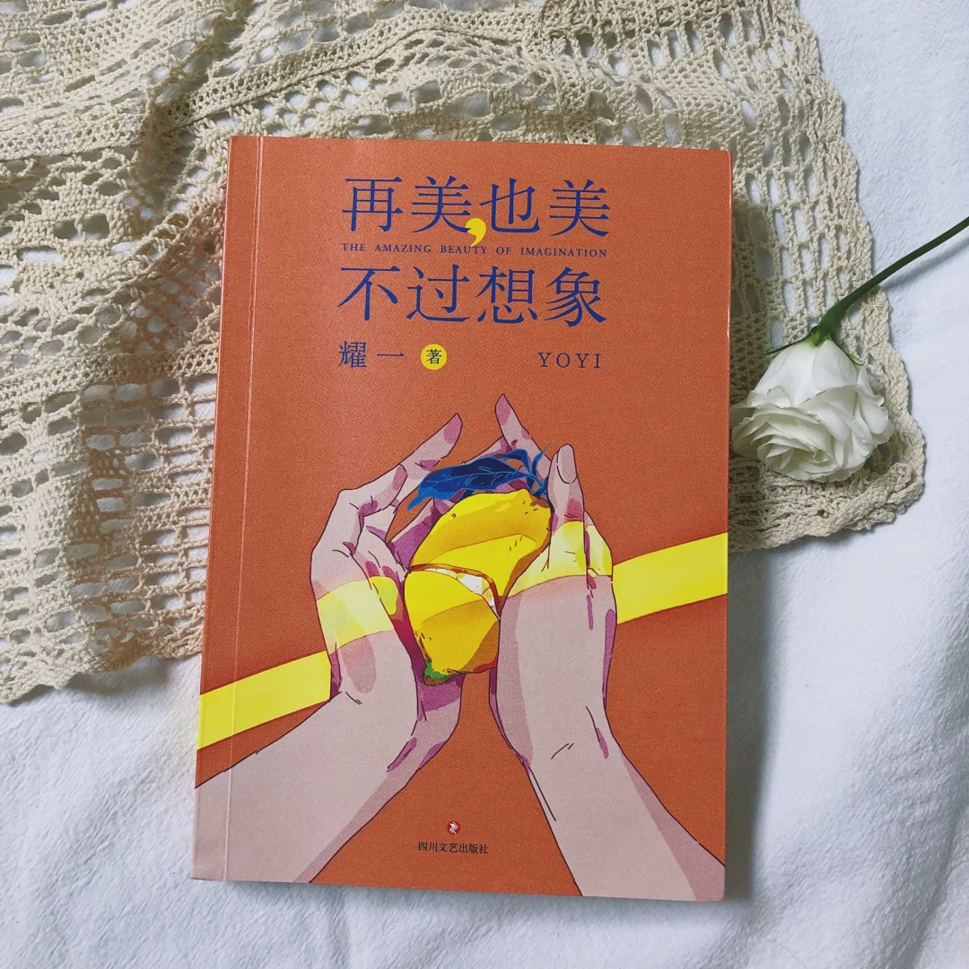 睡前读书 | 这本短篇故事的治愈力超乎想象