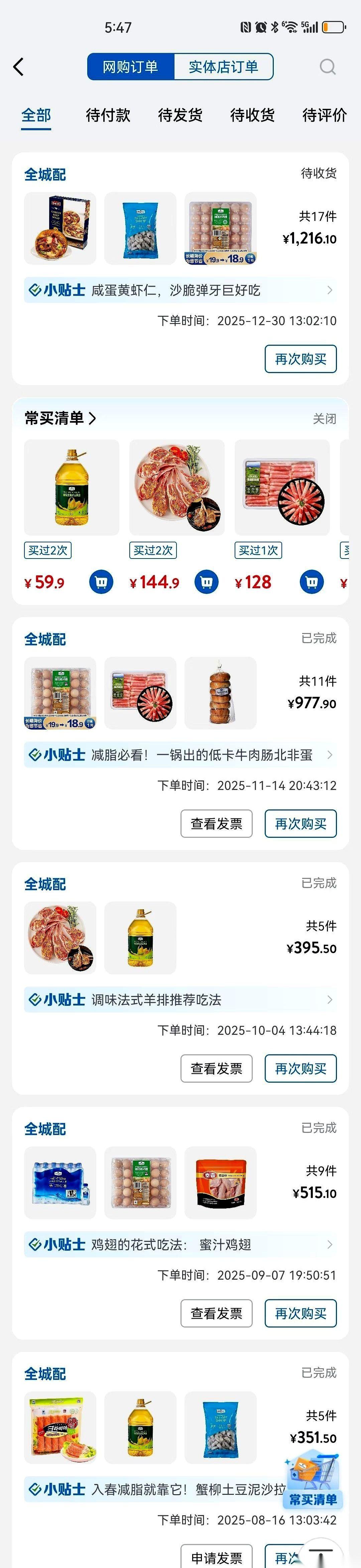 哎哟我去，心态崩了啊家人们！感觉自己当了这么多年的“大冤种”，这260块钱会员费