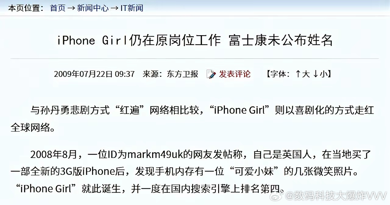 18年前，一张流水线上的自拍照，意外撕开了全球化精密制造的一道缝隙。2008年，