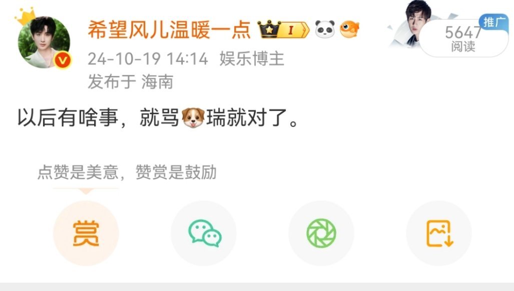 我说过以后有啥事就骂🐶瑞，是真的没错[裂开] ​​​