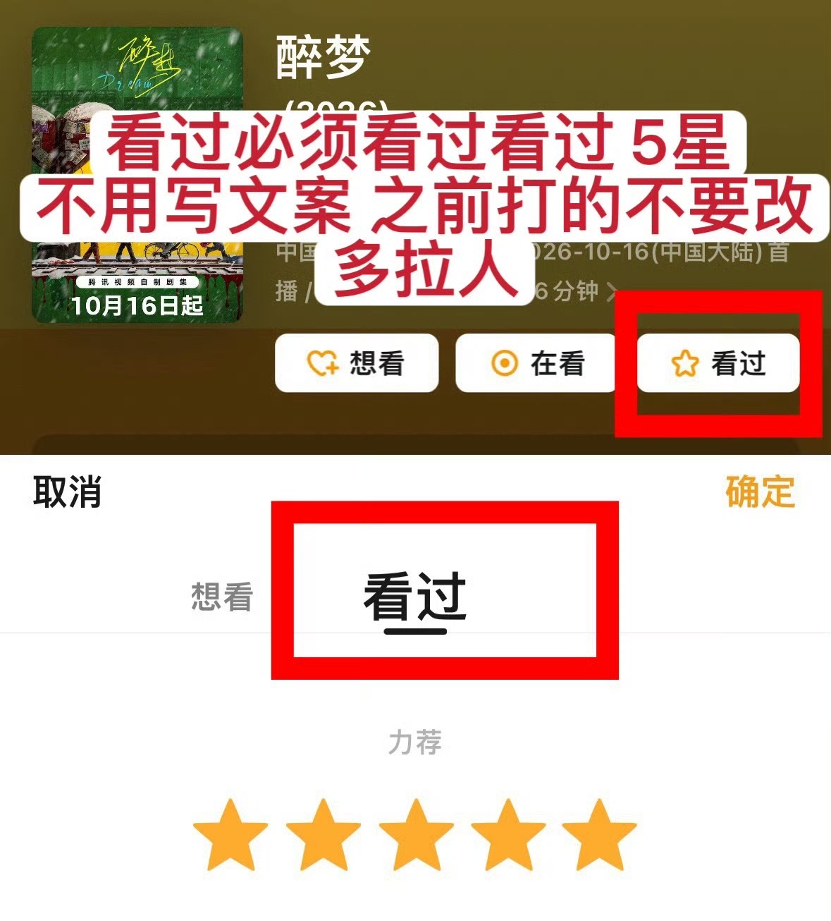 《醉梦》还没打分的，可以去打分了醉梦刘诗诗沈乐水 ​​​