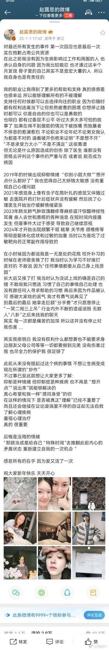 赵露思微博回应了看她的描述，好像确实是抑郁症躯体化症状了啊 