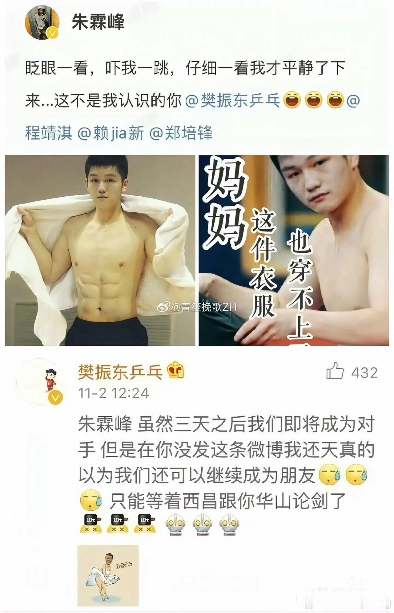 哥俩这互动太可爱了~幼东也喜欢用表情代替符号，而且一次要用三个[偷笑]