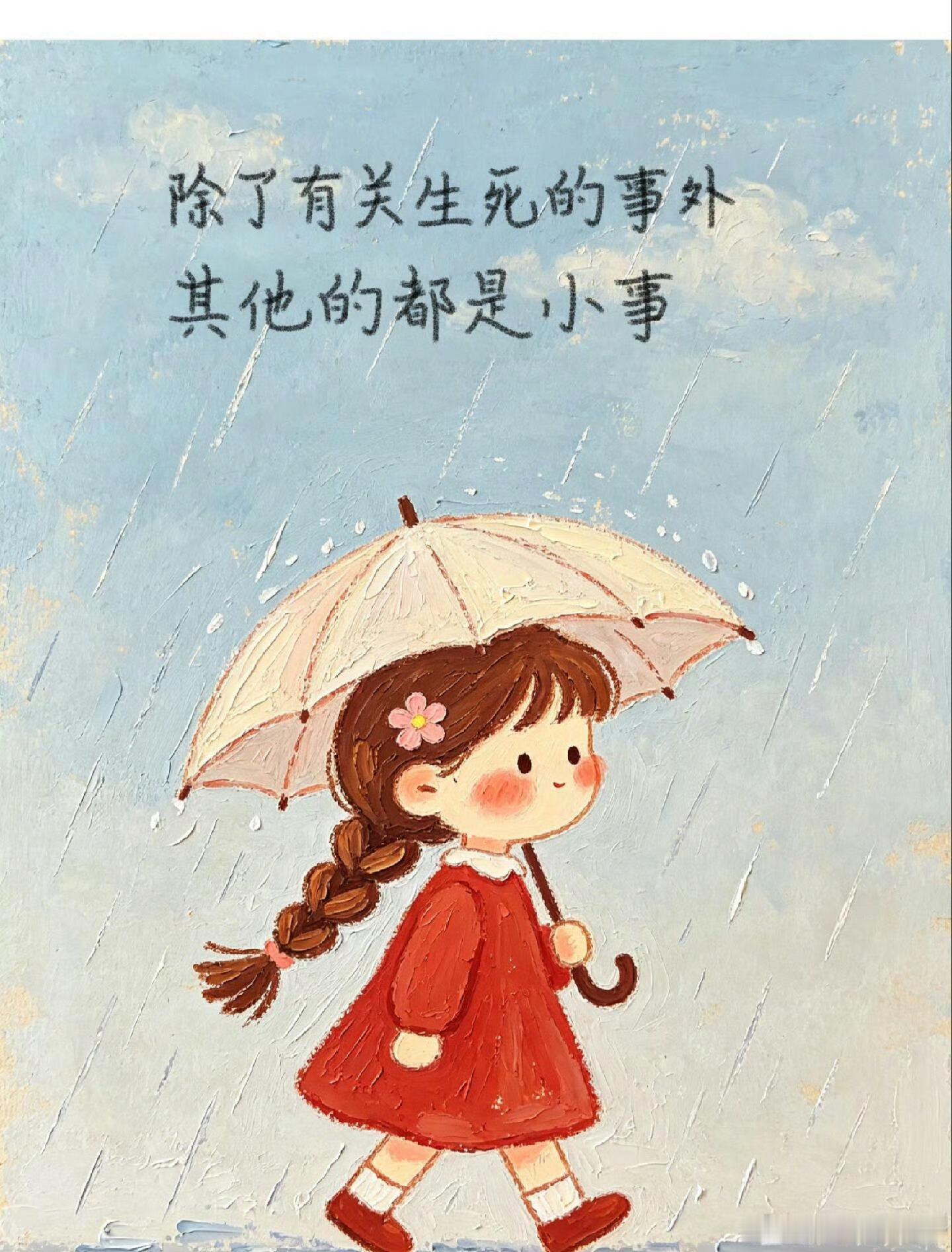 日常开启大脑无痕模式往事瞬间清空生活手记