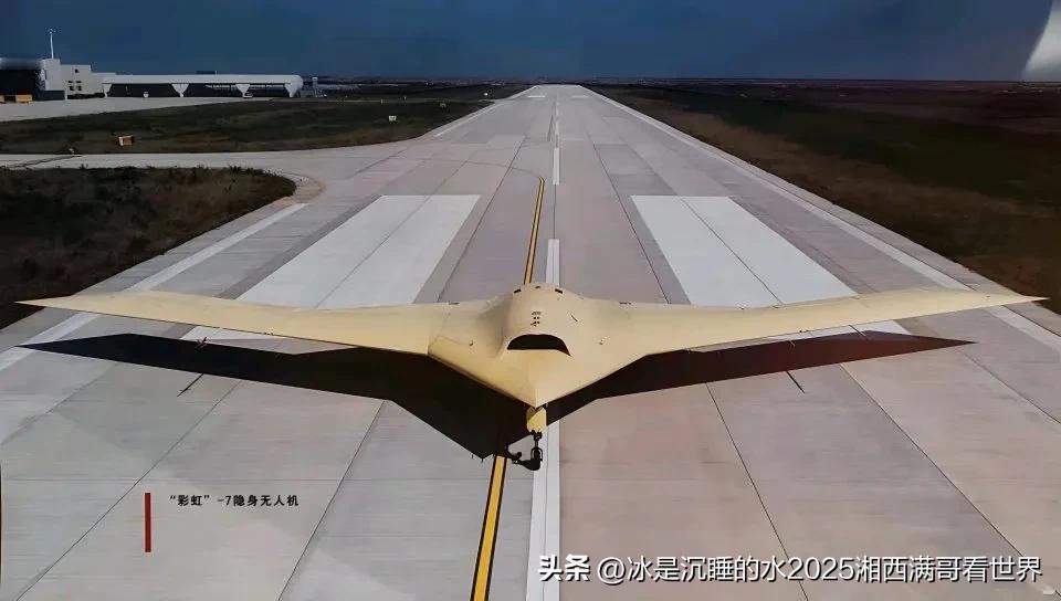 转发分享一组官网公布的中国最新型的隐身无人机“彩虹🌈-7”试飞成功！作为吃瓜群