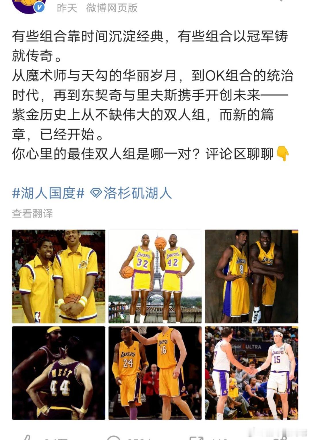 在讨论历史双人组的时候，詹眉居然不在讨论范围？？20年湖人总冠军难道是没有价值了