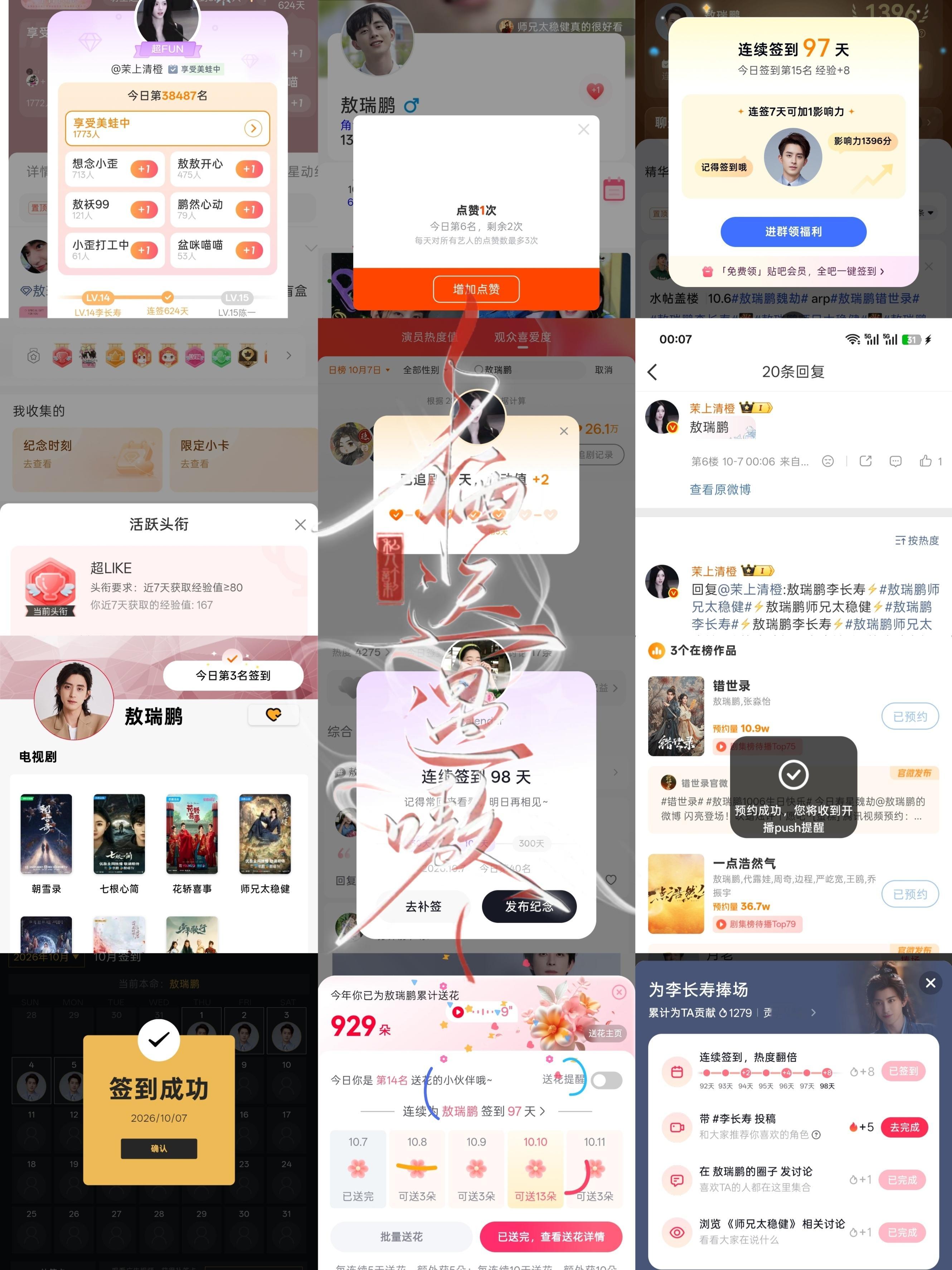 10.7小栖📚🍊➕1 ​  ​​​