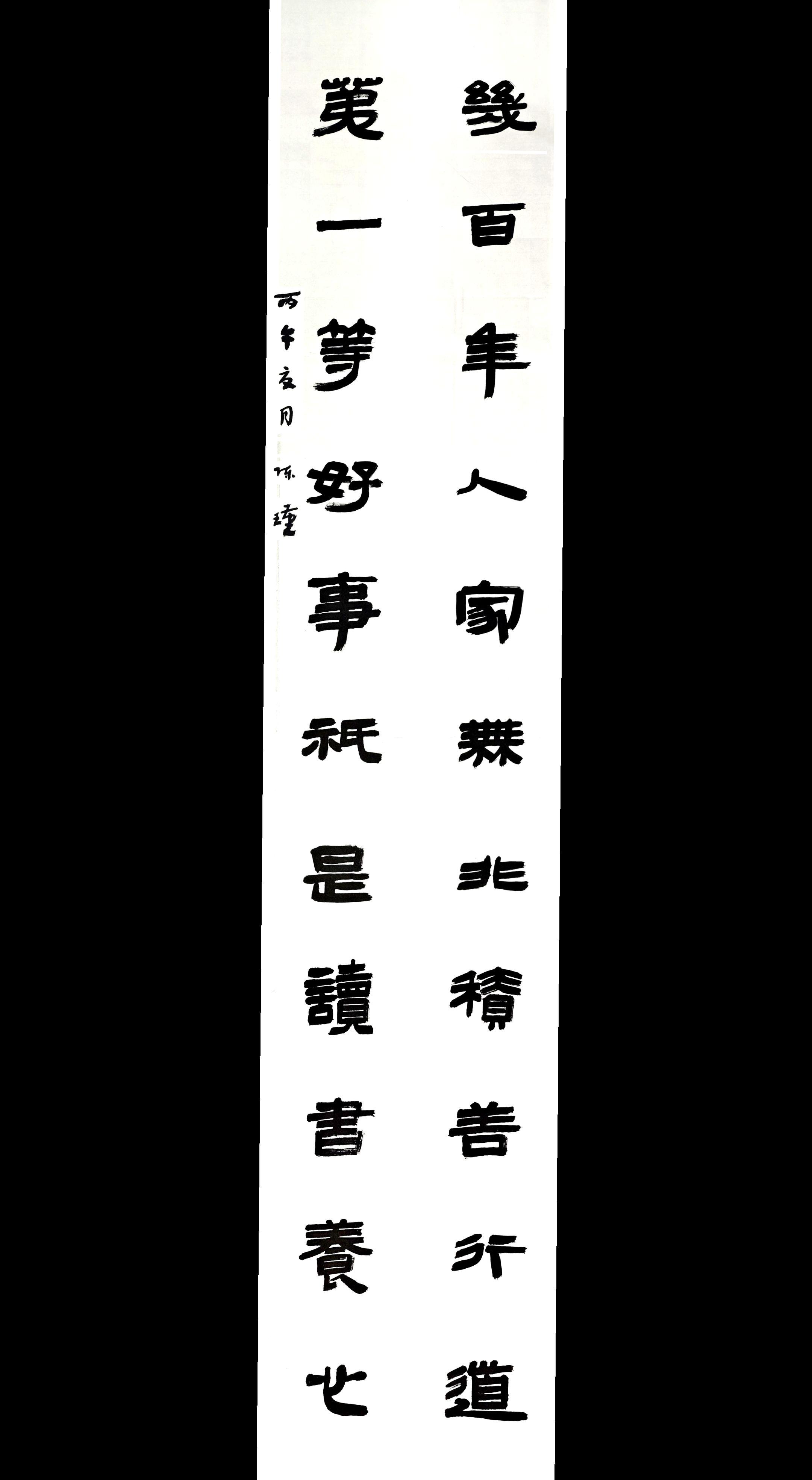 书法笔记 书法文法 黑白字迹质感 文字笔记 感受不一样的文字结体