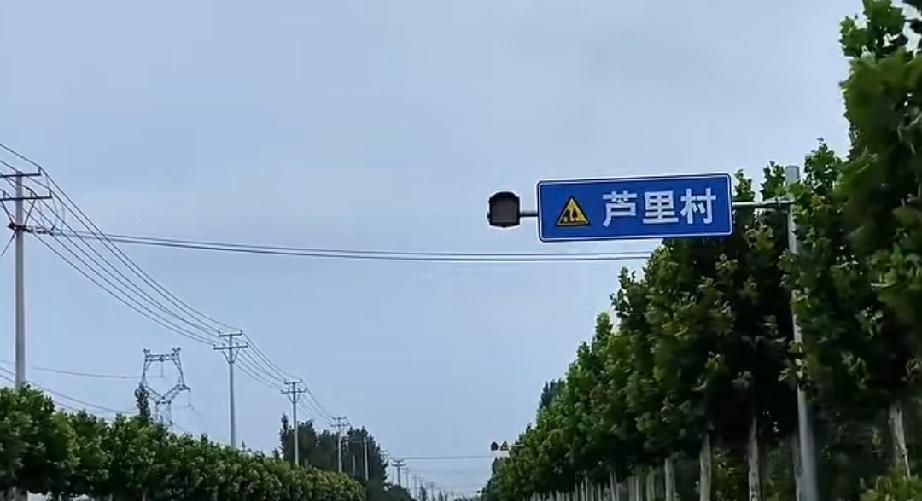 梁山县马营镇芦里村