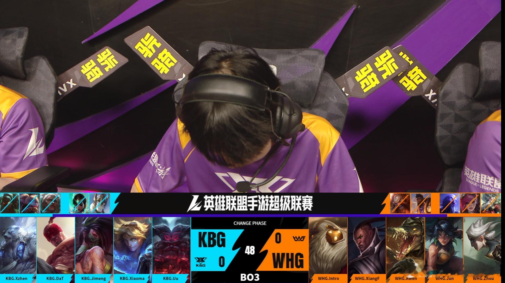 2026WRL夏季赛 第一局：WHG 0-1 KBG本局MVP：KBG.DaT（