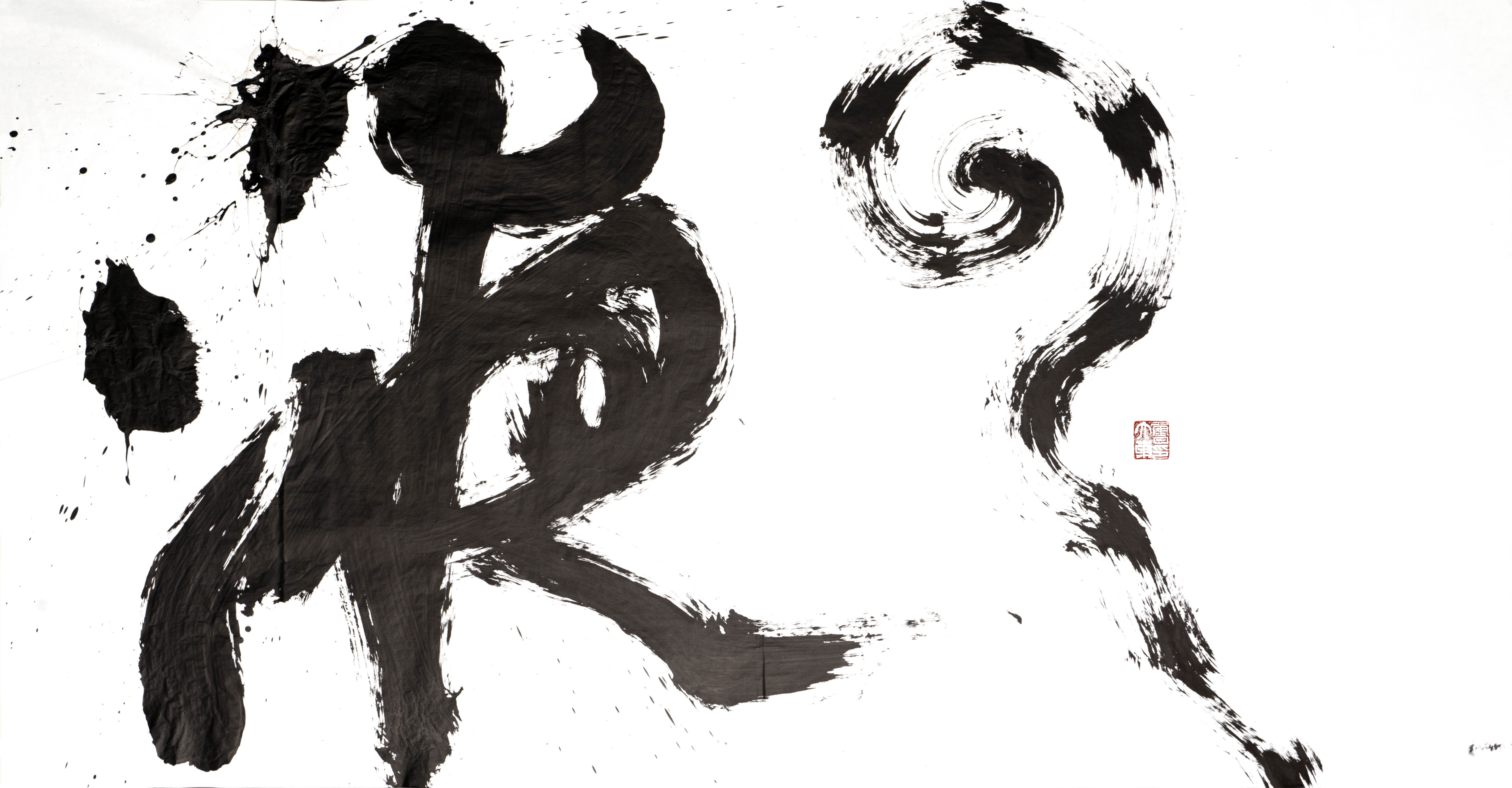 #书法创作[超话]#鲁大东精品巨幅《云液》作品尺寸：240cm X 125cm（