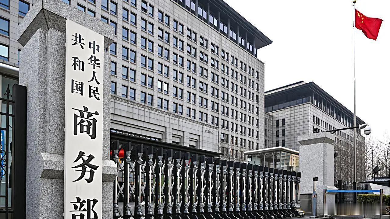 今日，商务部召开会议听取业界专家对提高大排量燃油车关税有关意见建议，有关行业组织