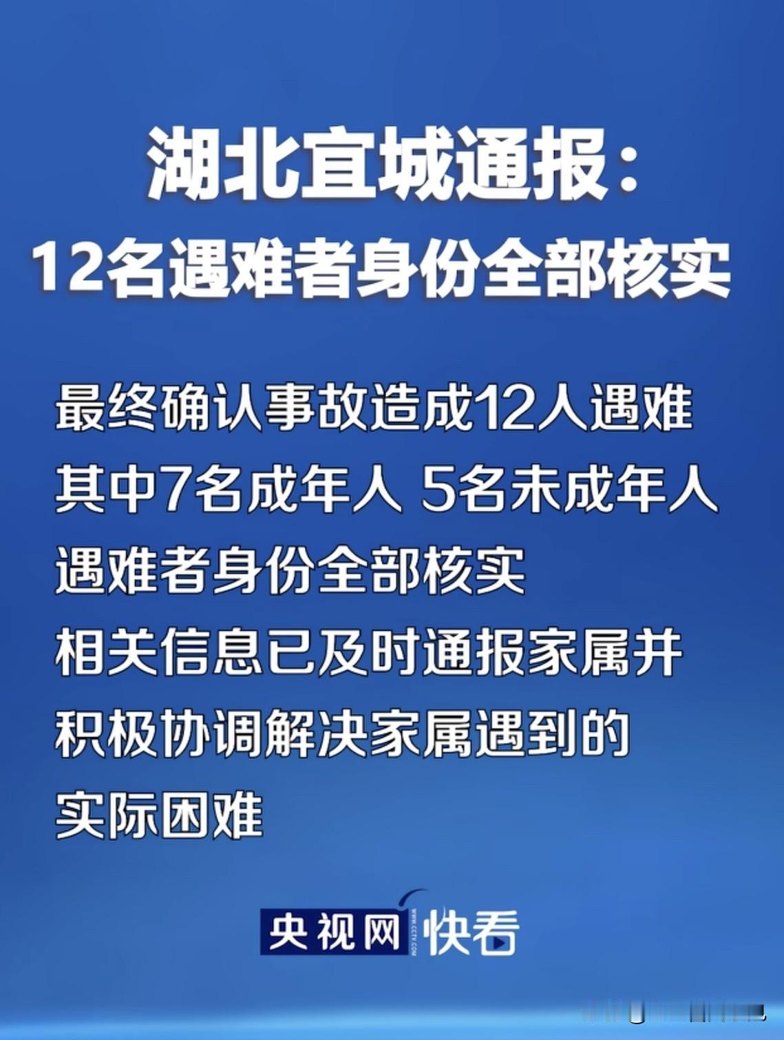 过年图个啥？不就是图个热闹、团圆、平安吗？可湖北宜城这场烟花燃爆事故，12条人命