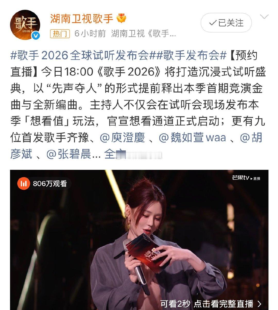 今年《歌手》玩儿了新花样！一眼看懂赛制👇1.月度联赛：每四周为一个赛段，新补位