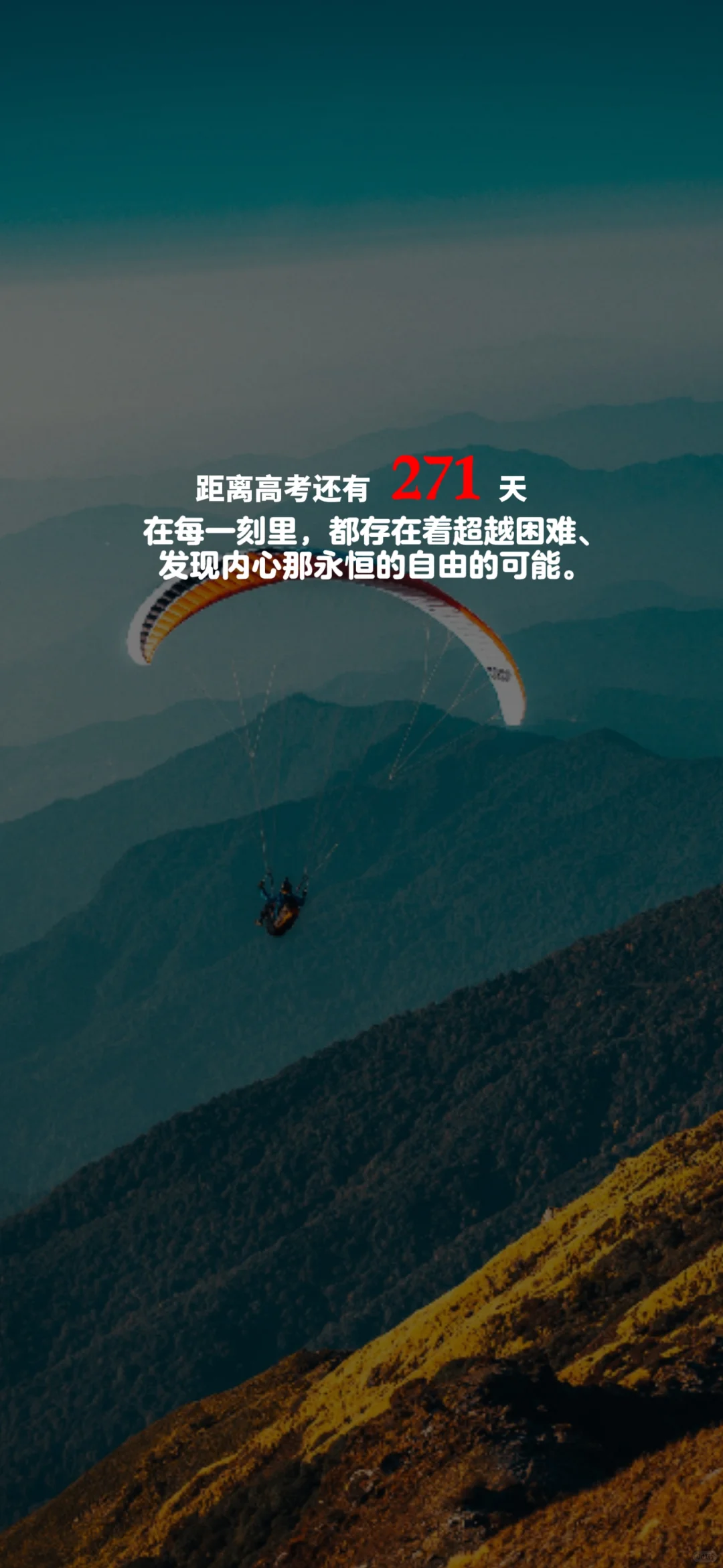 2025高考倒计时，每日更新。