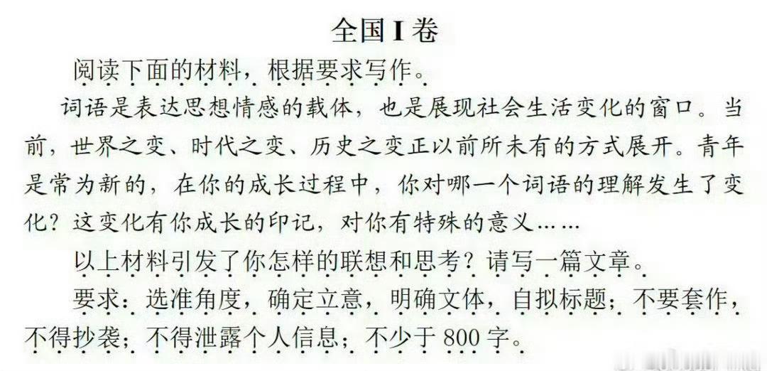 高考作文 给阿嬷的情书从前以为情书只属于爱恋，看完《给阿嬷的情书》才懂，侨批纸页