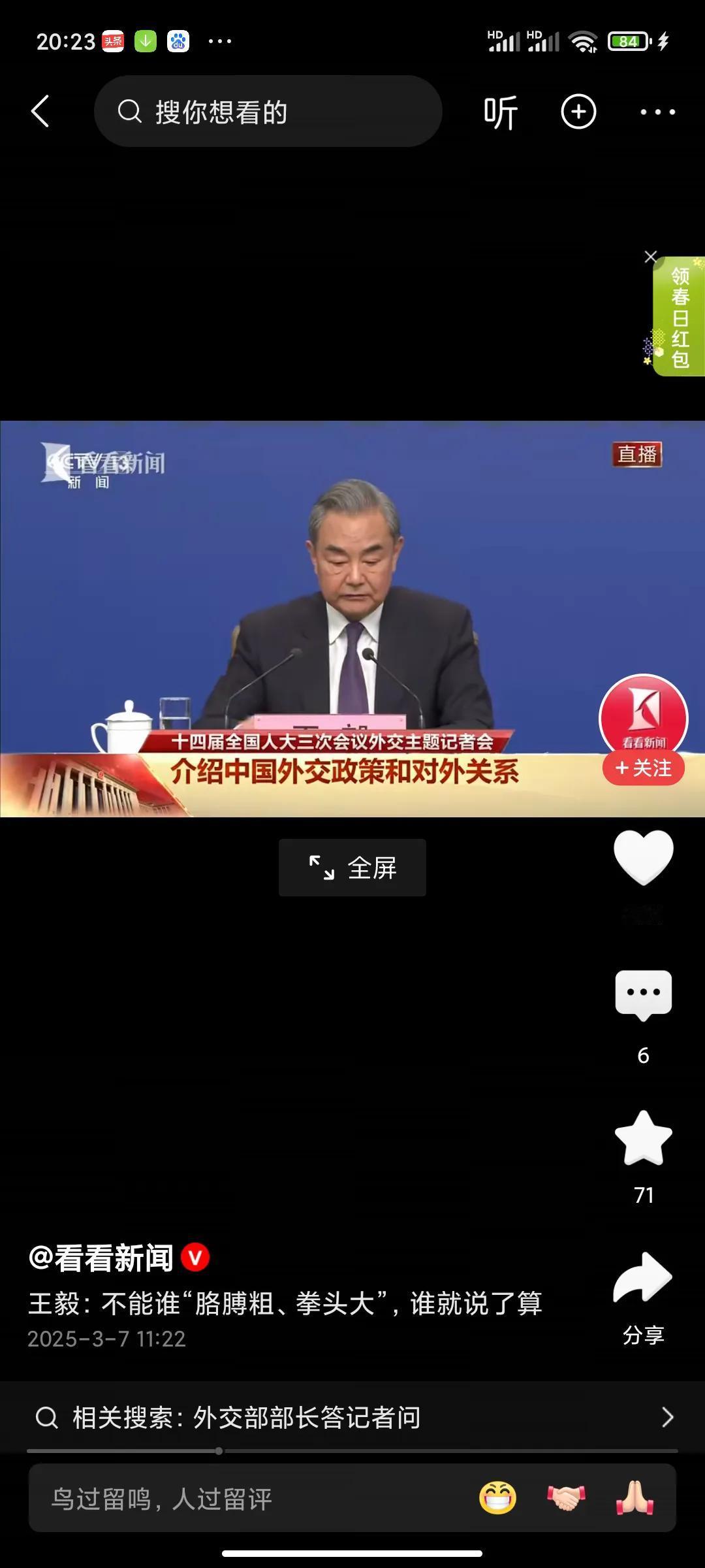 王毅部长，棒的很啦！
   今天的全国人大记者招待会，我国外交部长王毅，回答了中