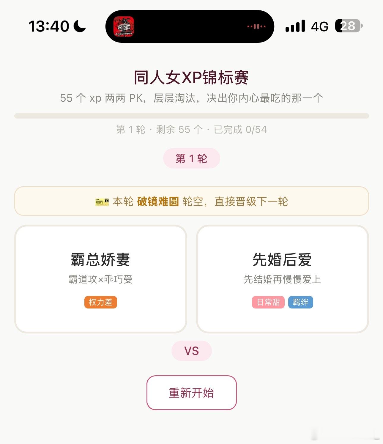 第一题就给我来个大便和粑粑pk啥意思 