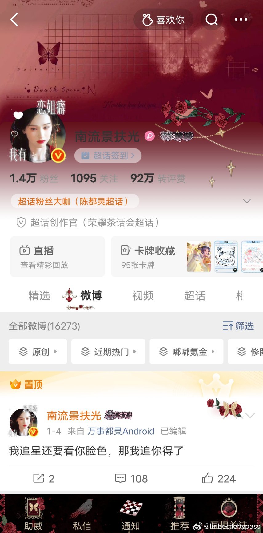 🐴我先🐴，她们说要罩我