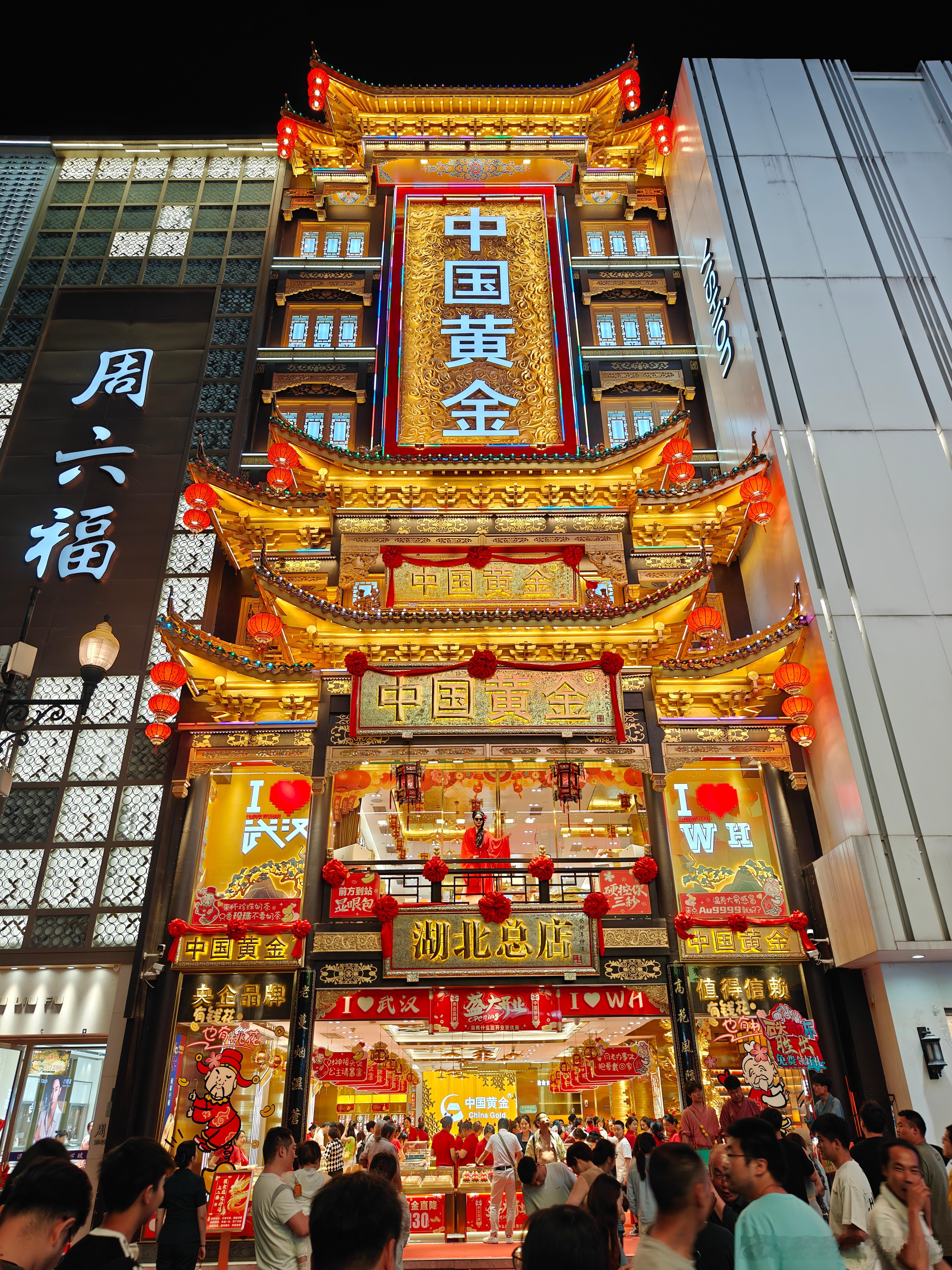 金碧辉煌，非常 old money 的中国黄金湖北总店，二楼还有妹子蹦迪（得多 