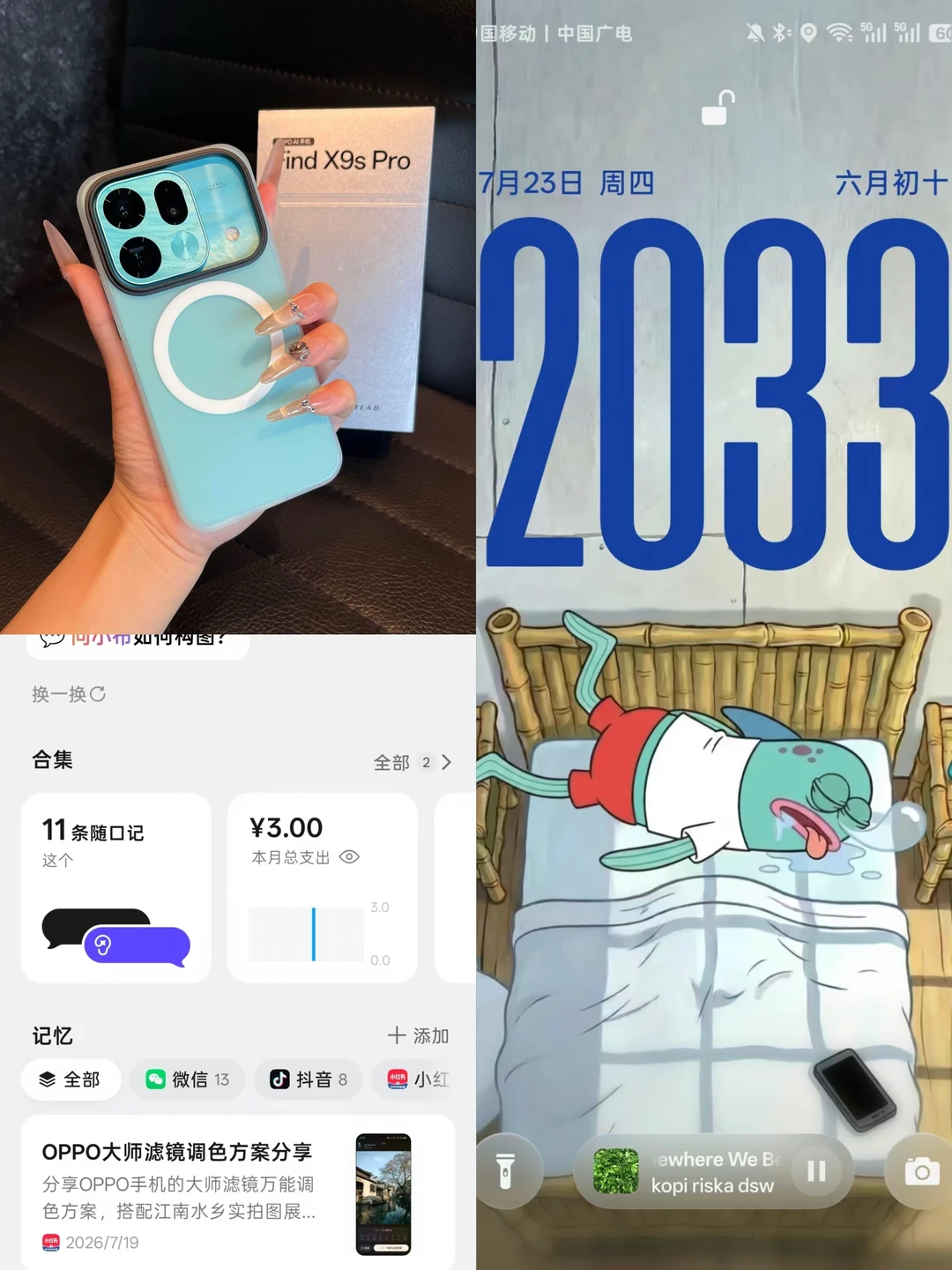 OPPOFindX9sPro 简约利落的机身线条，配上本命动漫锁屏壁纸...