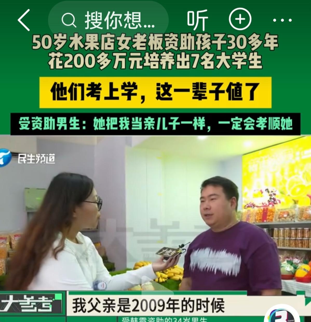 很多人问她："你把养老钱和闺女的陪嫁都搭进去给个没血缘的孩子买房，图啥？不怕养出