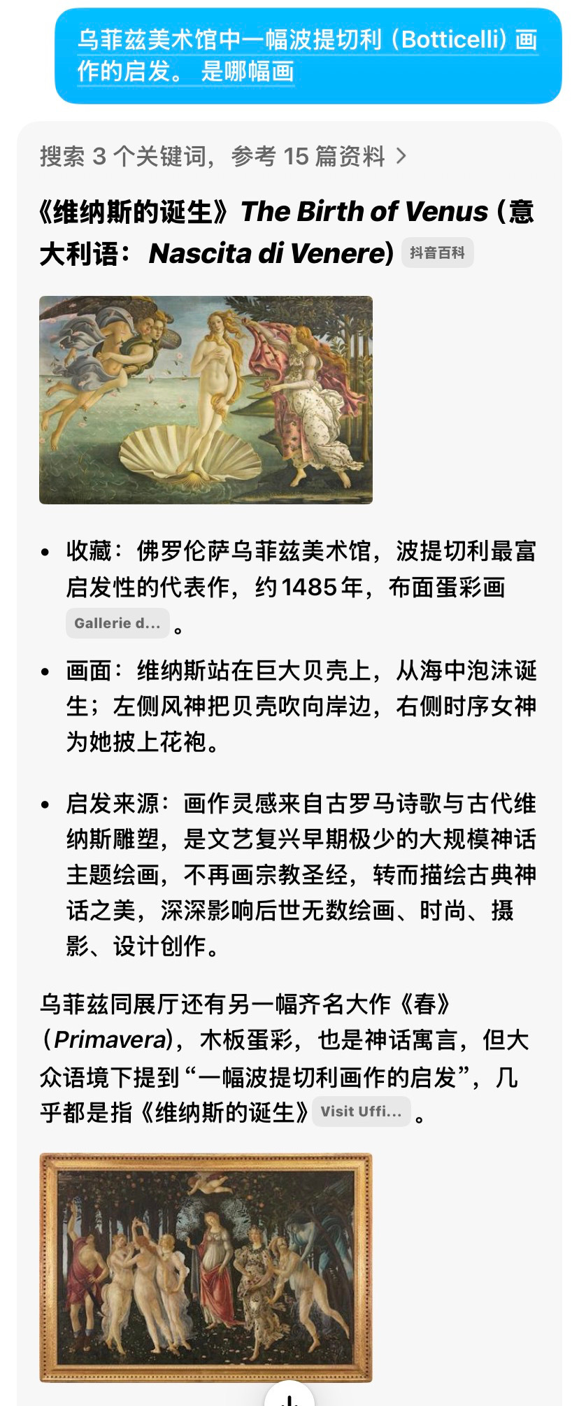 “Demna的灵感源自乌菲兹美术馆(Uffizi)中一幅波提切利（Bottice