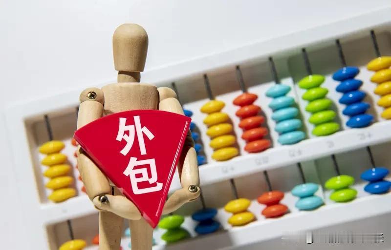 劳务外包是在劳务派遣之后兴起的。以往，许多单位采用劳务派遣的用工形式。2014 