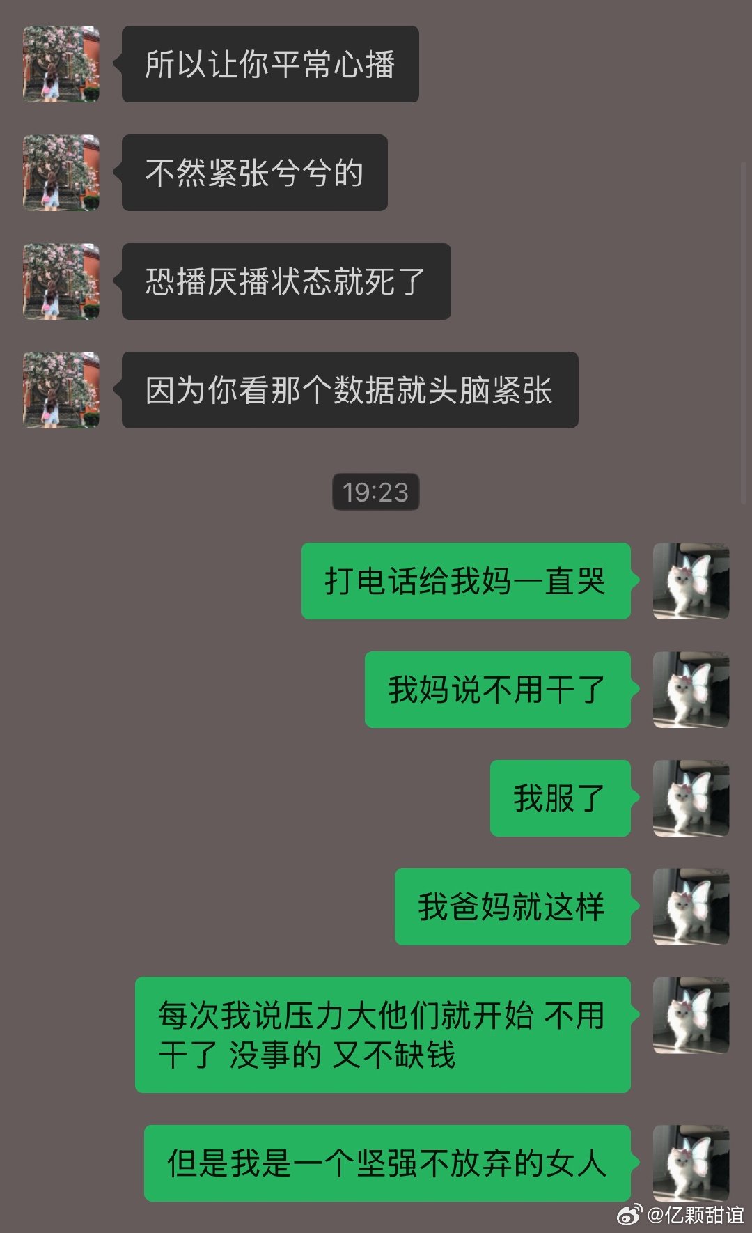 拿的钱越高压力就越大我最近开始自我怀疑了 