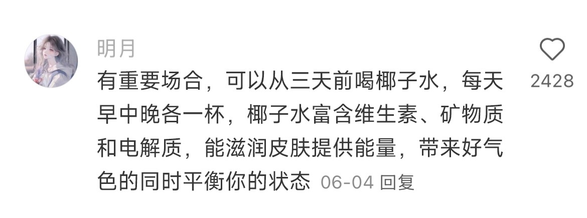 生活中能变漂亮的邪修妙招 ​​​