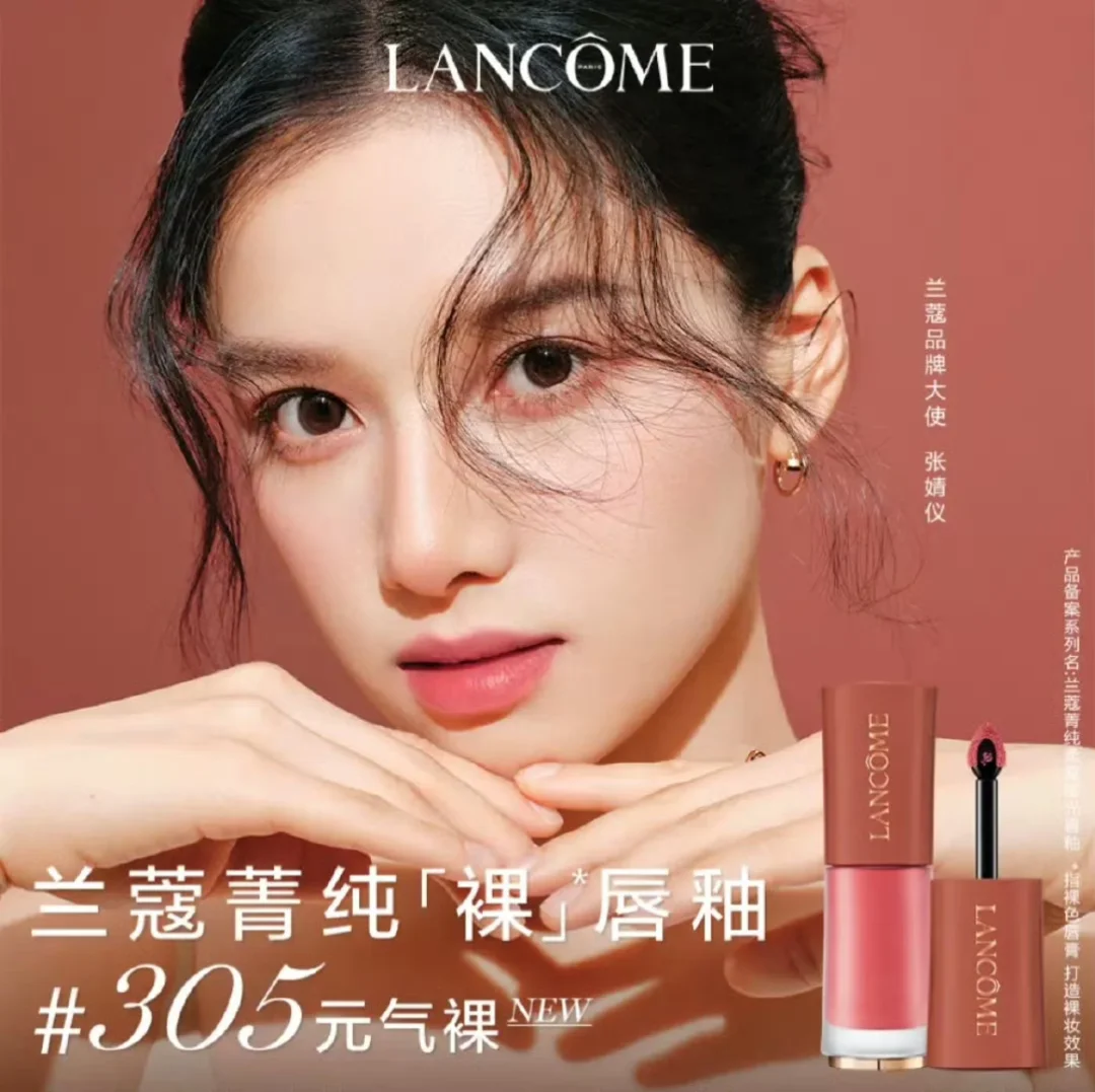 兰蔻又拍大片了 婧仪女神好美🥰